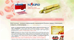 Desktop Screenshot of nolipid.ru